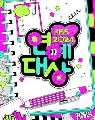 《2024年KBS演艺大赏》：众星云集，爆笑瞬间与感人时刻齐飞，年度娱乐盛宴不容错过！