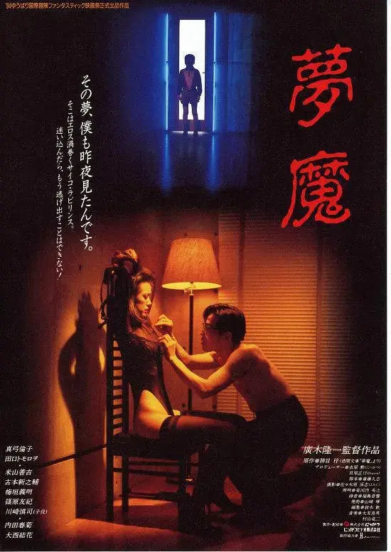 《梦魔》：惊悚界的“黑马”还是“烂片”？看完我脊背发凉！