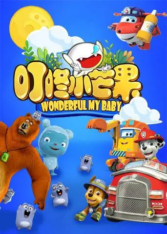 《叮咚小芒果》：童年回忆杀，这小家伙的奇思妙想让你笑出腹肌！