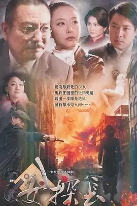 《女探长》：悬疑反转不断，看完脑子直接宕机！