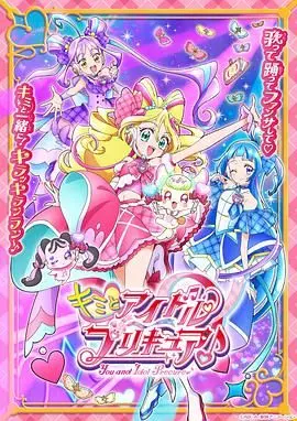 《你与偶像光之美少女》：校园剧里的少女心炸裂，看完直呼血赚！