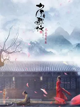 《少年歌行：风花雪月篇》：少年意气，快意恩仇！新视觉影院带你体验江湖侠情！