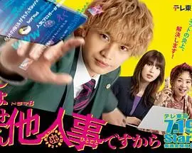 《反正与我无关》：某律师的真实工作，简直是现实版的《傲骨贤妻》+《致命诱惑》？