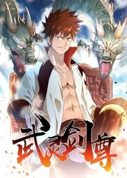 武灵剑尊：被坑到绝境？他握剑反杀，这复仇之路燃爆了！