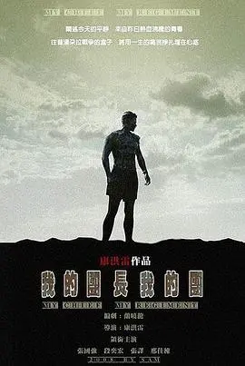 《我的团长我的团》：硬核抗日神剧？不，这是关于一群炮灰的史诗！