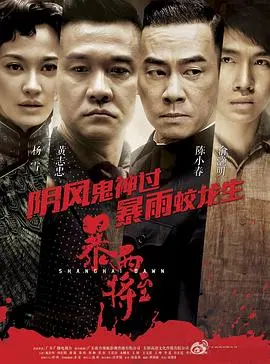 《破晓》：不是你想的那样！财经商业巨头暗流涌动，反转看得我目瞪口呆！