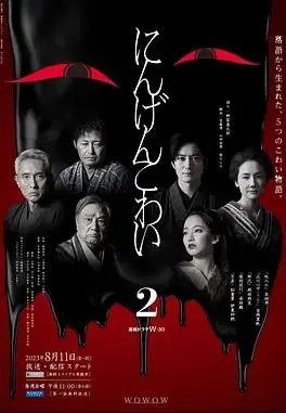 《人间恐怖2》：这惊悚片简直是心理折磨！看完我原地社恐，血亏！