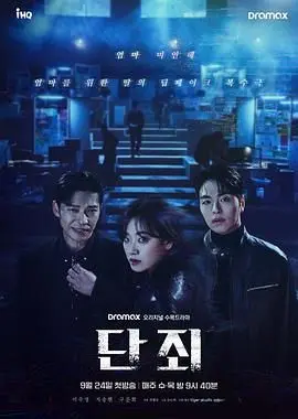 《断罪》：这部‘拯救七柚计划’悬疑剧，还我现代梗！