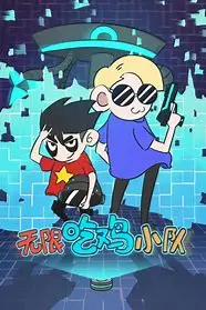 《无限吃鸡小队 第二季》：这群憨憨又回来了！搞笑吃鸡，快乐无边！
