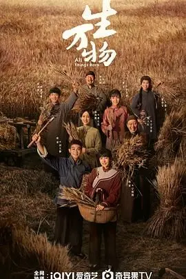 《生万物》：一部让人怀疑人生的神作，不良侦探食物链颠覆你的三观！
