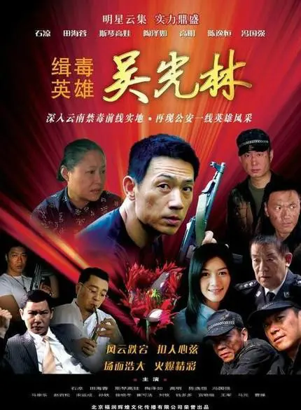 《缉毒英雄》：这缉毒尺度，比“鱿鱼游戏马来版”还炸裂！看得我肾上腺素飙升！
