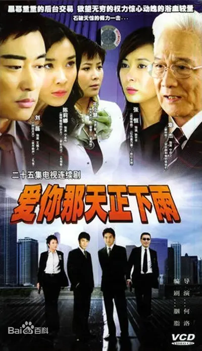 《爱你那天正下雨》：看哭了！这部都市剧的雨，淋湿了我的心！
