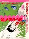 《绿水英雄》：这不是普通《都市剧》！《校园剧》爱好者也别错过！
