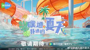 《噗通扑通的夏天》：这夏日恋曲甜到齁！还有电竞元素？简直是神仙组合！