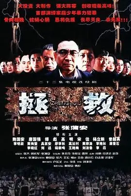 《拯救少年犯》：少年犯罪的无奈与救赎，一部让人揪心的现实主义佳作