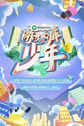 《敞开心扉的少年》：触碰心灵的共鸣，或许你需要的不是观望