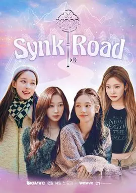 aespa 'Synk Road'带你穿越时空！不只是偶像，更是潮流引领者！