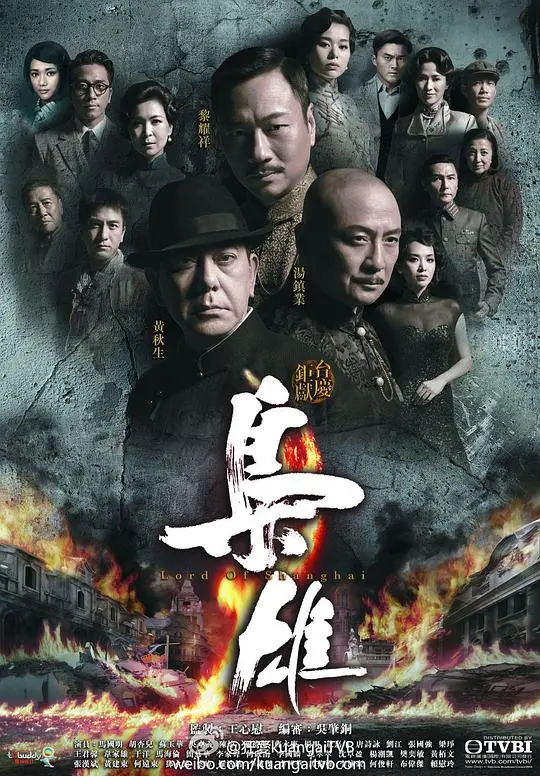 《枭雄》：这帮大佬的恩怨情仇，把我看麻了！《新视觉影院》诚不欺我！