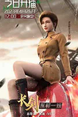 《长剑风云第二季》：国产武侠的巅峰之作？还是又一部毁童年的烂尾神剧？