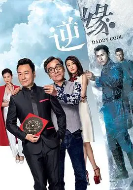 《逆缘国语》：还在找童年回忆？来看这部充满怀旧风的宝藏剧！