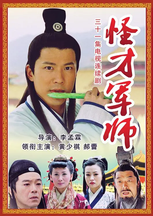 《怪才军师》：这奇葩的策略，看得我直呼内行！谁说只有《都市剧》才好看？