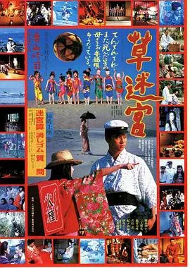 《草迷宫》：烧脑悬疑的巅峰之作！这电子竞技般的剧情，你敢来挑战吗？