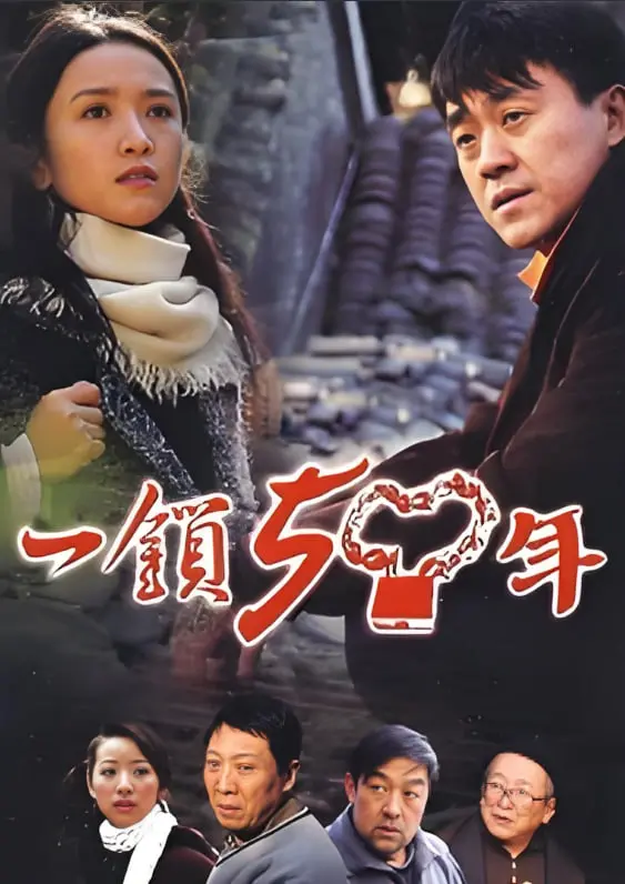 《一锁五十年》：不是爱情片，却比爱情片还虐！这波操作，服气！