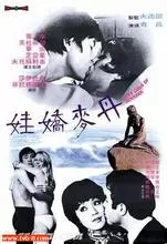 《丹麦娇娃》：人性考验到极致！这部电影让你直面内心最深的“人性考验”，看完直呼过瘾！