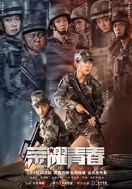 《荣耀青春》：这剧情把我整不会了！是青春片还是游戏竞技烂片？