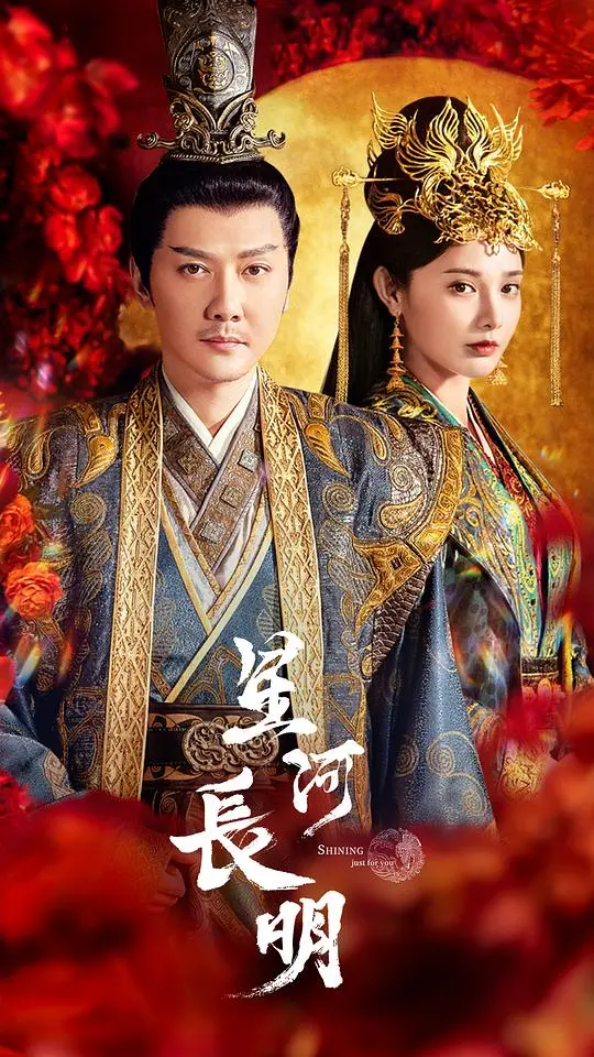 《星河长明》：是星辰大海的浪漫？还是命运的无情铁手？