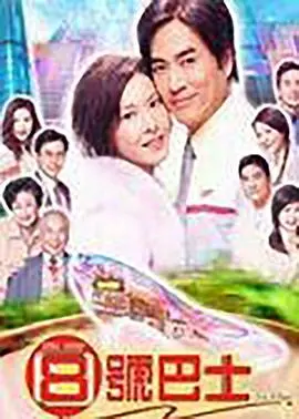 《八号巴士》：当校园青春遇上“魔法星缘堡”，这届00后脑洞太大了！
