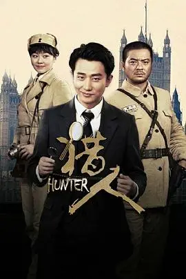 《猎人》：热血青春与体育梦想的极致碰撞，看少年如何燃爆赛场！