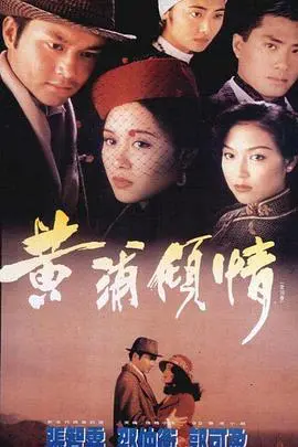 《黄浦倾情粤语版》：这年代港剧的沧桑感，比现在小鲜肉的演技强太多！