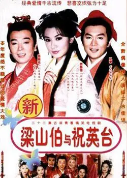 《七世夫妻》：祝英台还能这么玩？‘皎月流火’般的虐恋，我哭了！